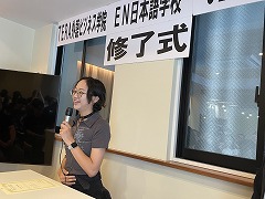 2025年4月期修了式の様子