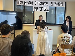 2025年7月期修了式の様子