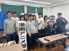 2026年1月9日漫画アニメ部活動