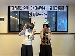 2026年10月おにぎりパーティー
