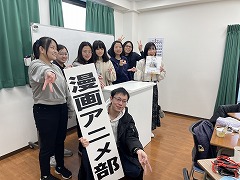 漫画アニメ部活動 25年1月期