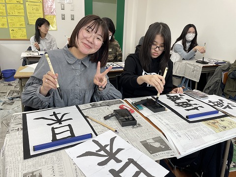 書道