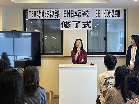 修了式｜Graduation ceremony｜結業典禮｜结业典礼｜학기 수료식 개최