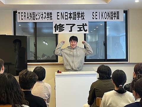 修了式｜Graduation ceremony｜結業典禮｜结业典礼｜학기 수료식 개최